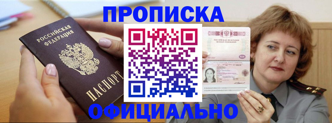 временная регистрация надежно в Саранске