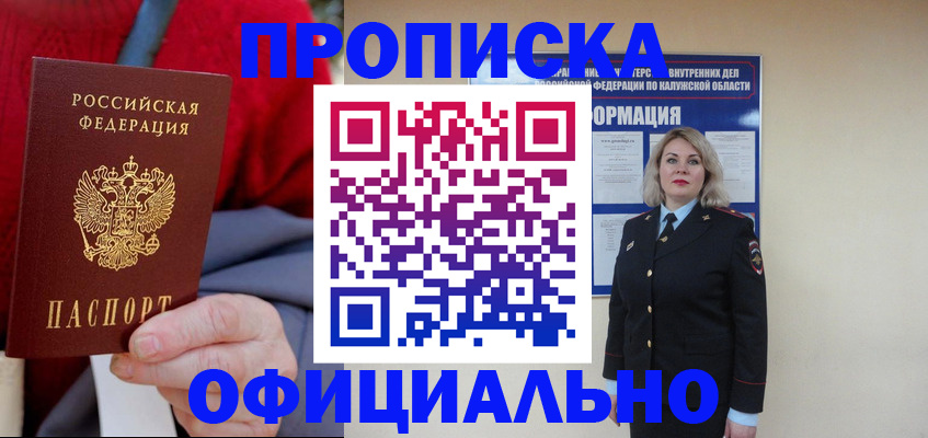 временная регистрация в квартире в Саранске